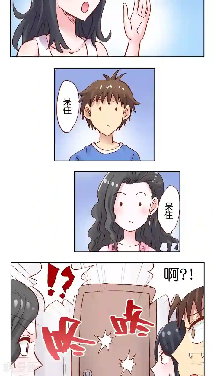 听星星唱歌第34话 负能量载体？