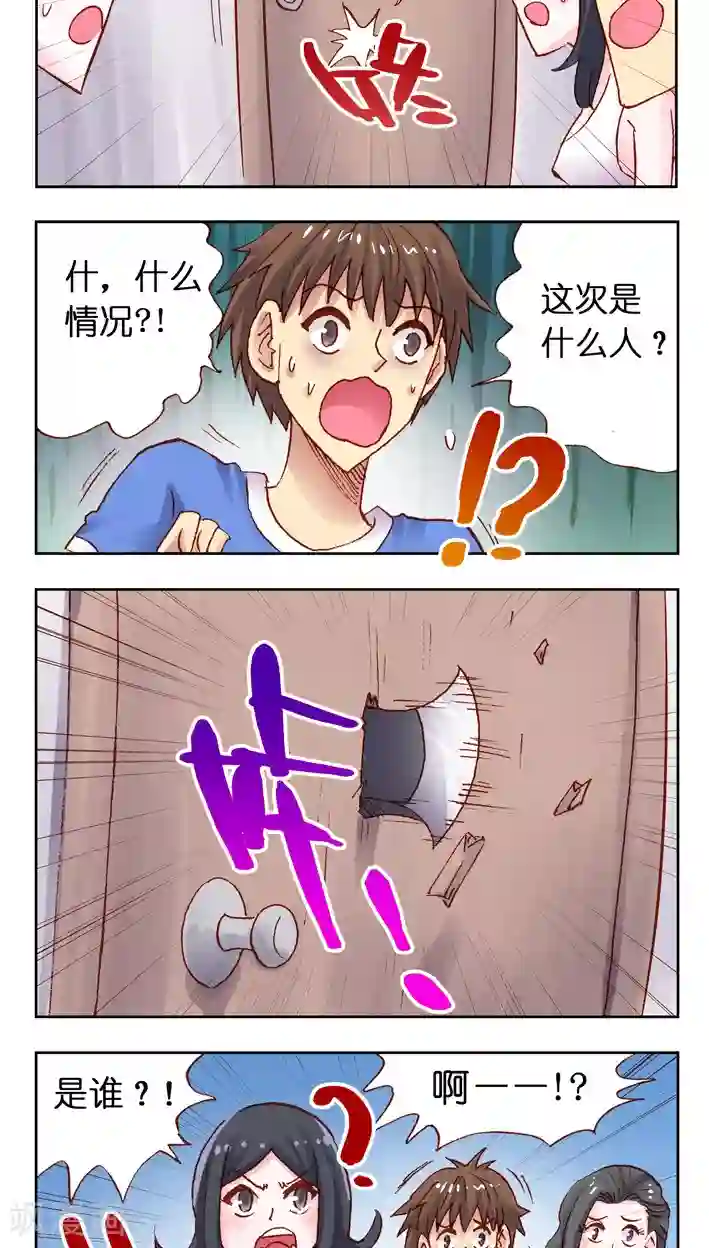 听星星唱歌第34话 负能量载体？