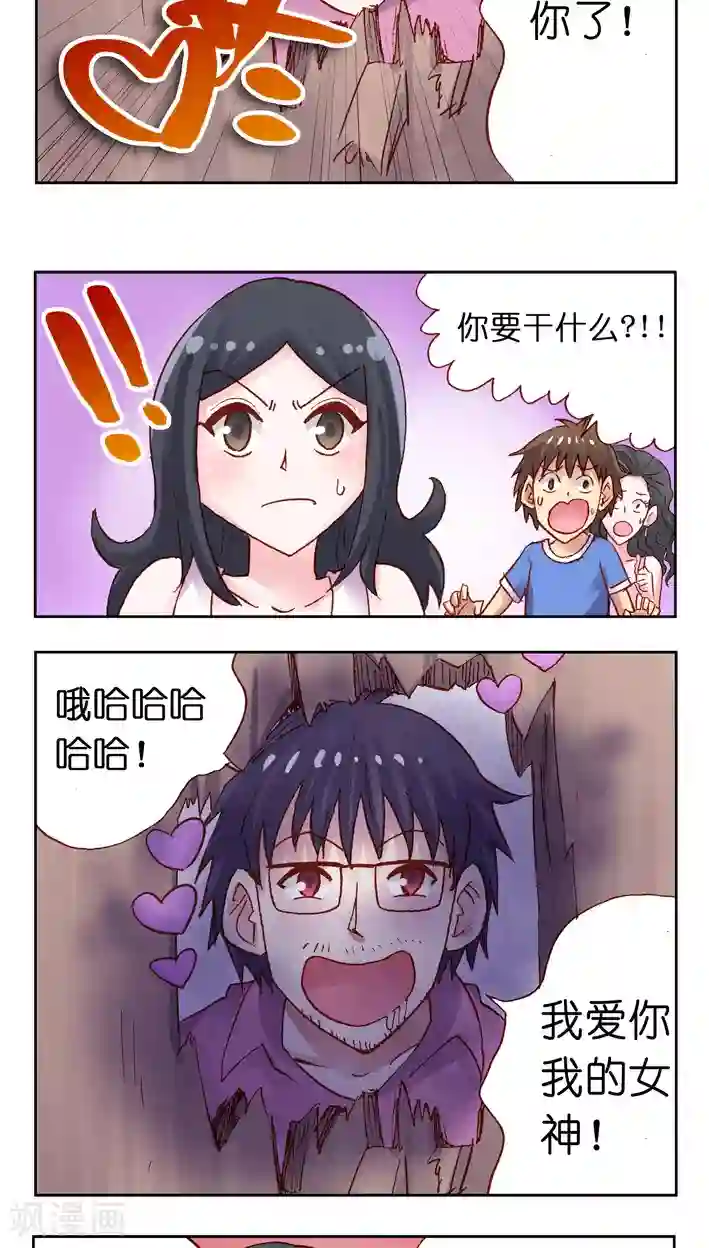 听星星唱歌第34话 负能量载体？