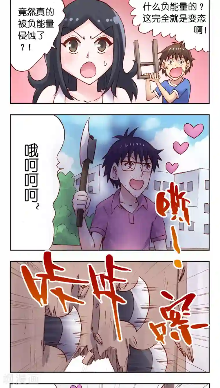 听星星唱歌第34话 负能量载体？