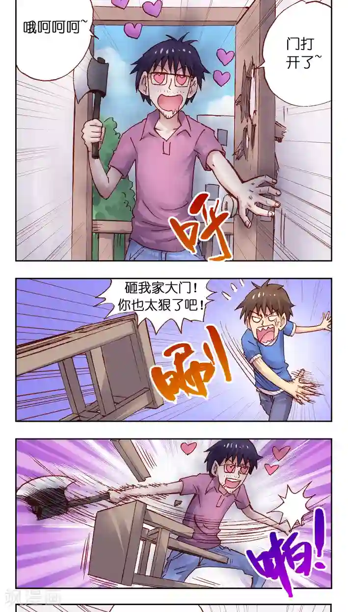 听星星唱歌第34话 负能量载体？