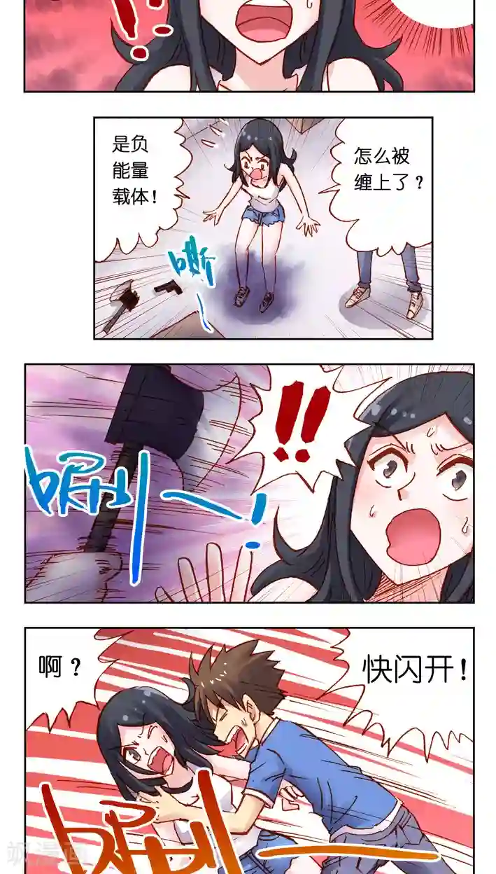 听星星唱歌第35话 什么情况？什么情况？