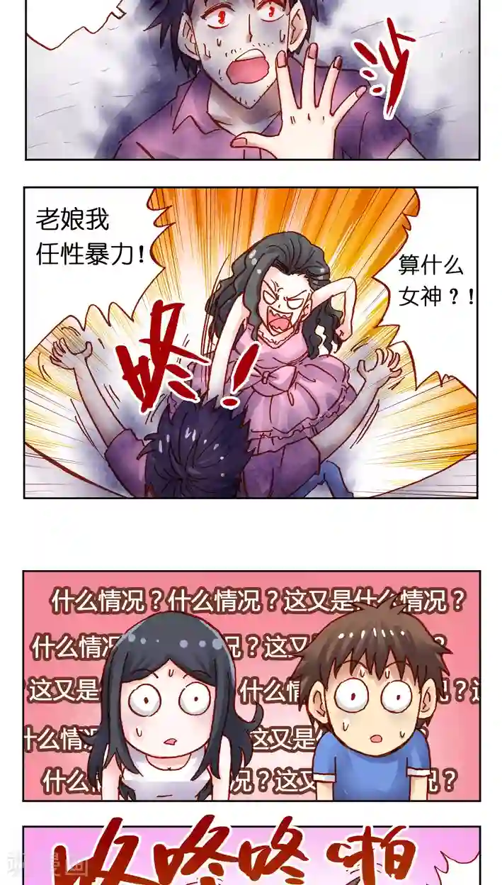 听星星唱歌第35话 什么情况？什么情况？