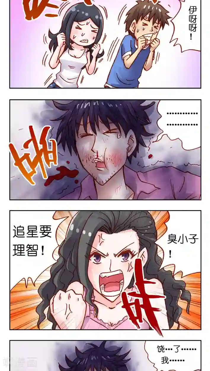 听星星唱歌第35话 什么情况？什么情况？