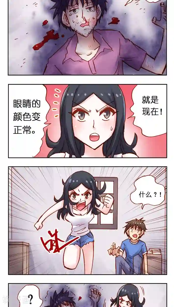 听星星唱歌第35话 什么情况？什么情况？