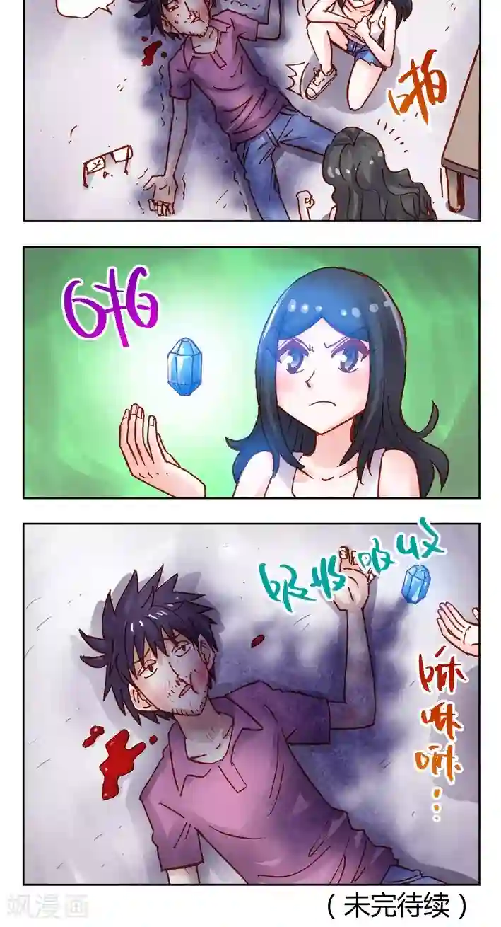 听星星唱歌第35话 什么情况？什么情况？