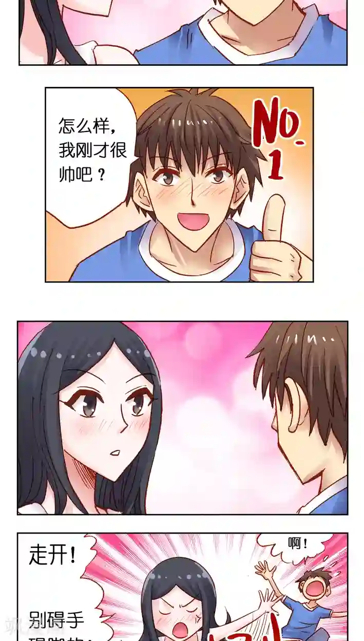 听星星唱歌第35话 什么情况？什么情况？