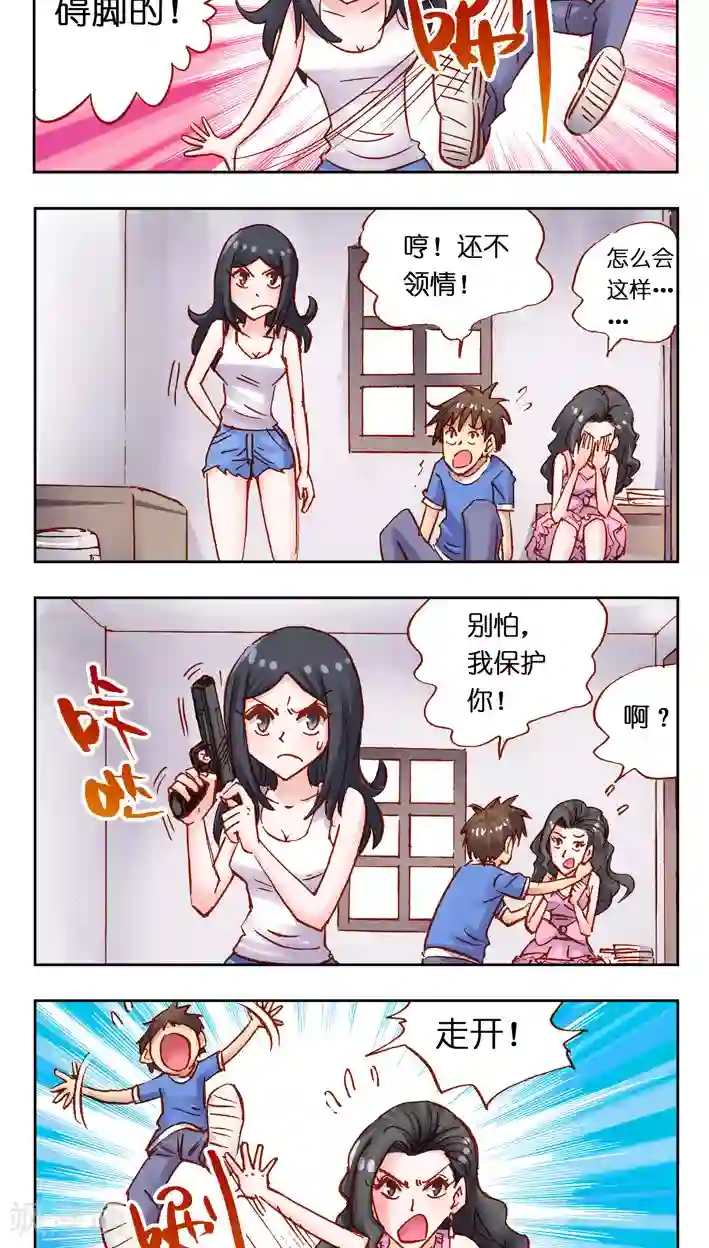 听星星唱歌第35话 什么情况？什么情况？