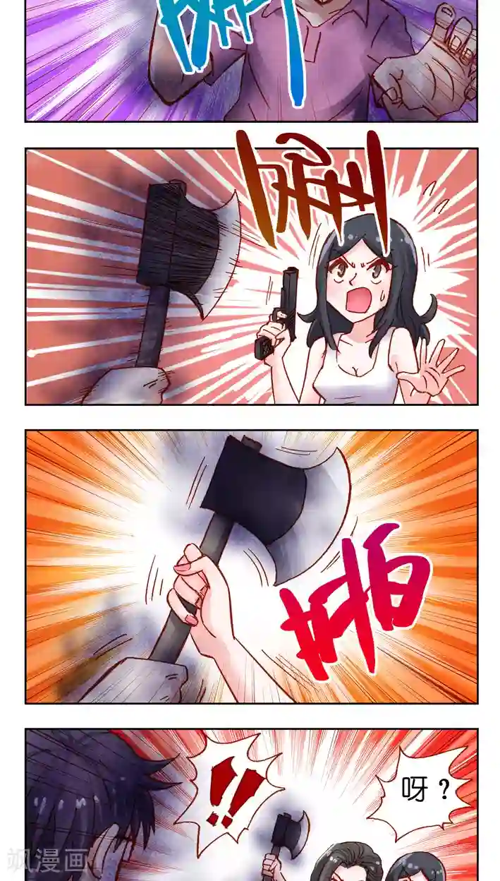 听星星唱歌第35话 什么情况？什么情况？