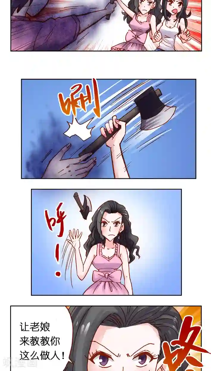 听星星唱歌第35话 什么情况？什么情况？