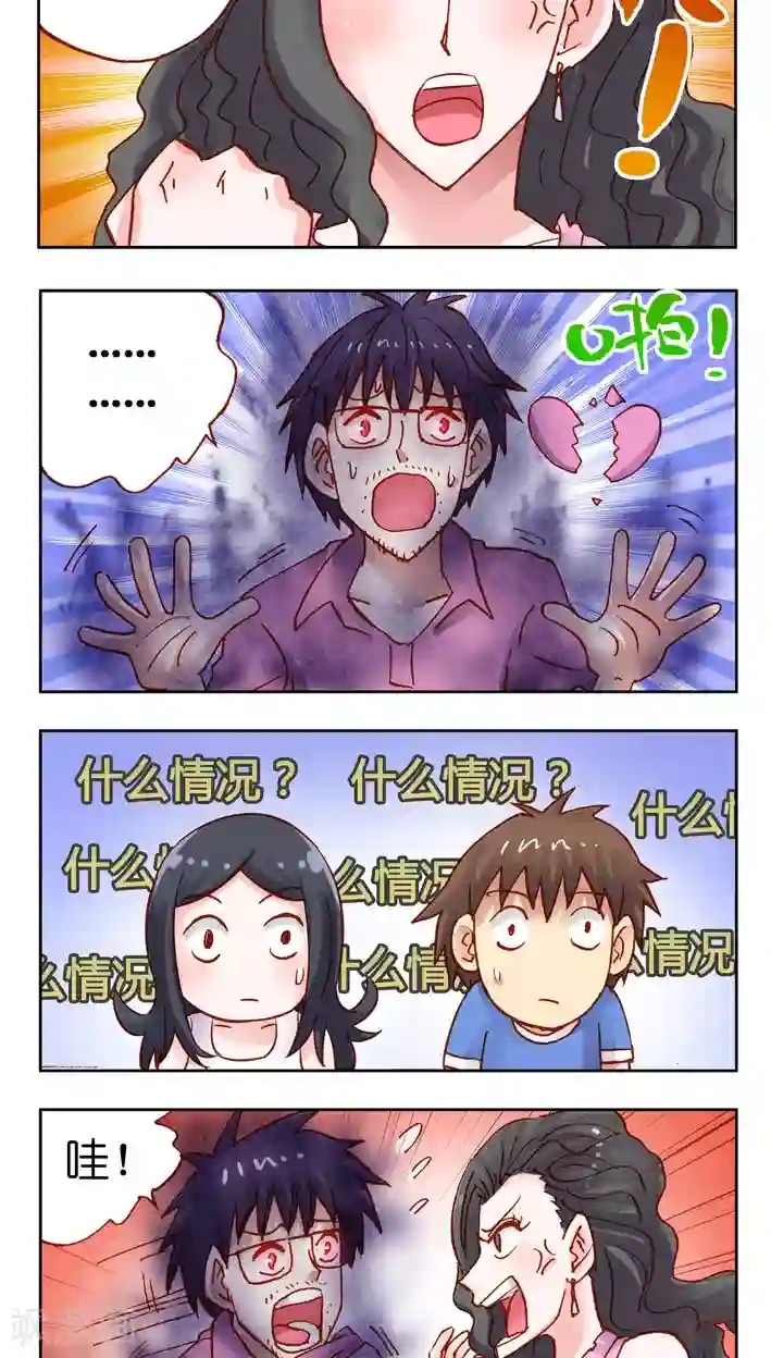 听星星唱歌第35话 什么情况？什么情况？