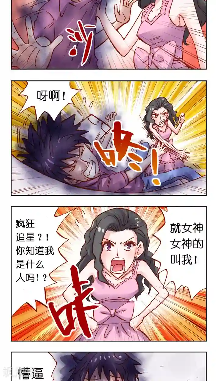 听星星唱歌第35话 什么情况？什么情况？