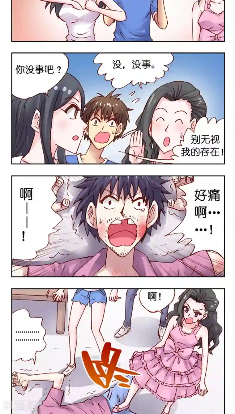 听星星唱歌第36话 表示歉意