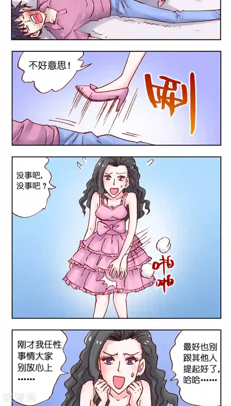 听星星唱歌第36话 表示歉意