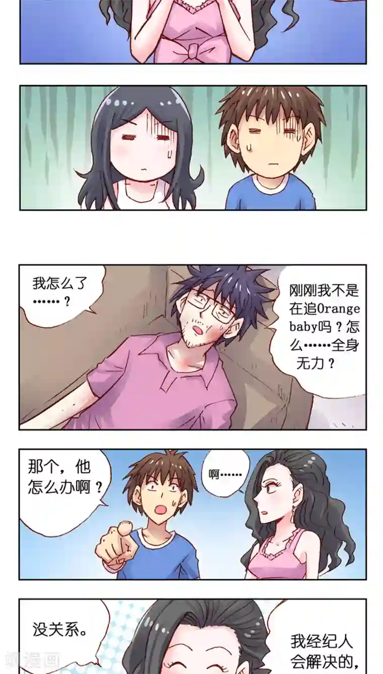 听星星唱歌第36话 表示歉意