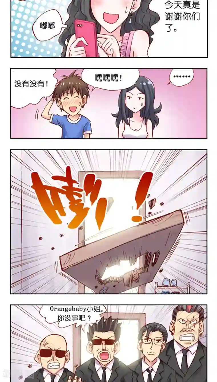 听星星唱歌第36话 表示歉意