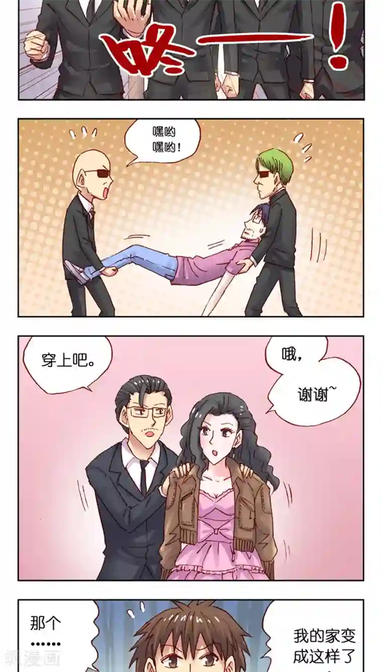 听星星唱歌第36话 表示歉意