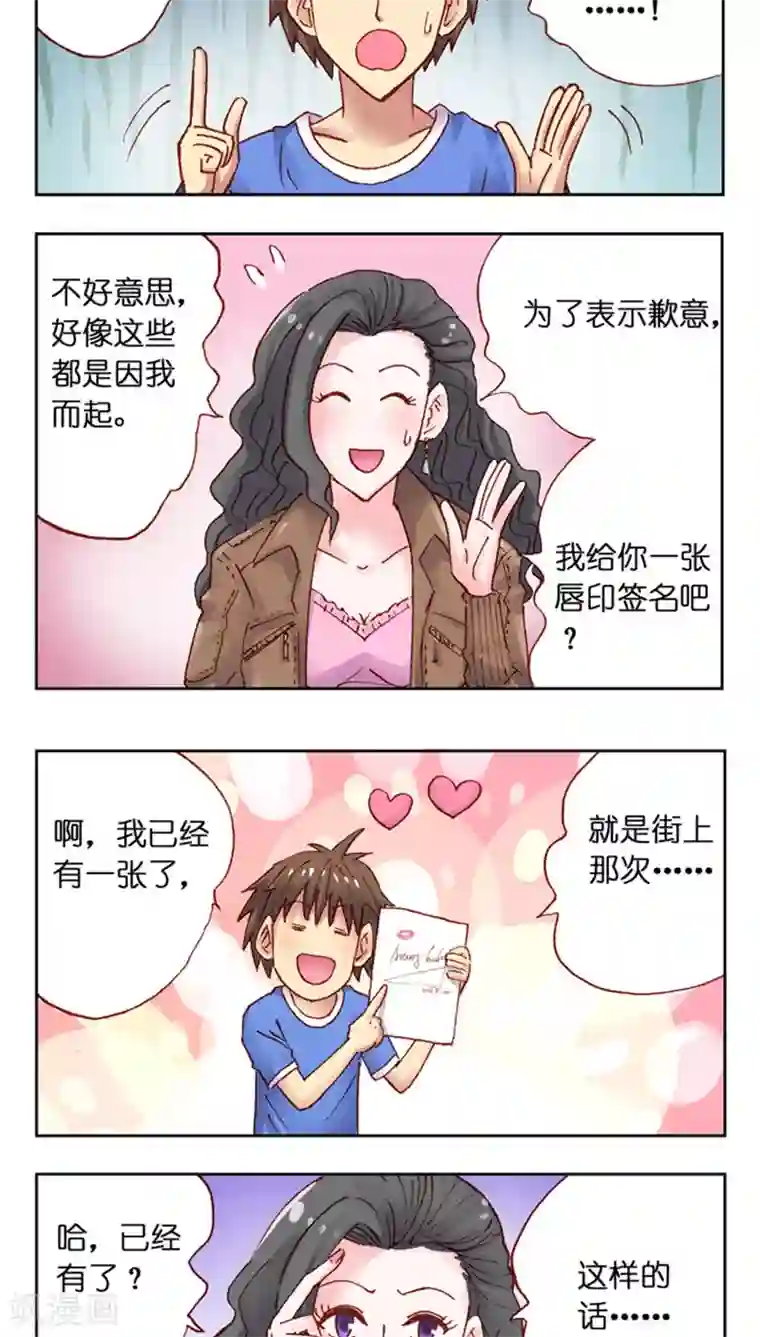 听星星唱歌第36话 表示歉意