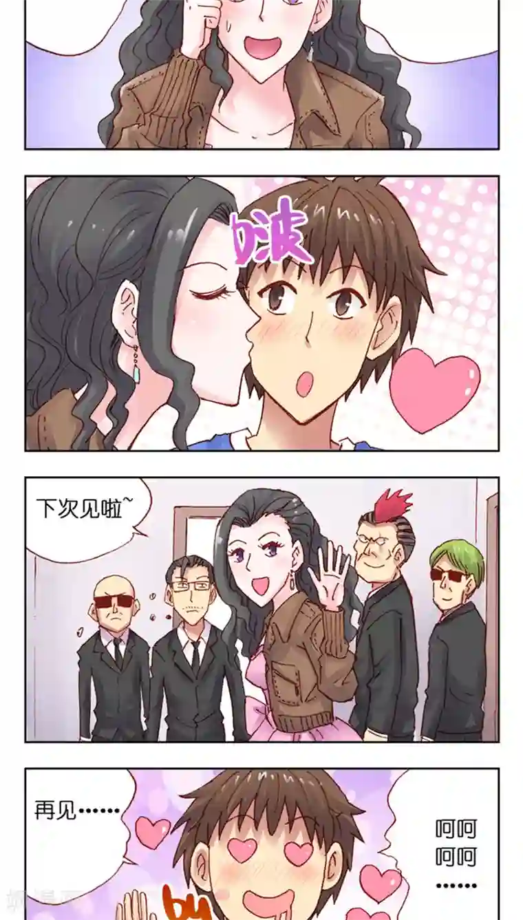 听星星唱歌第36话 表示歉意