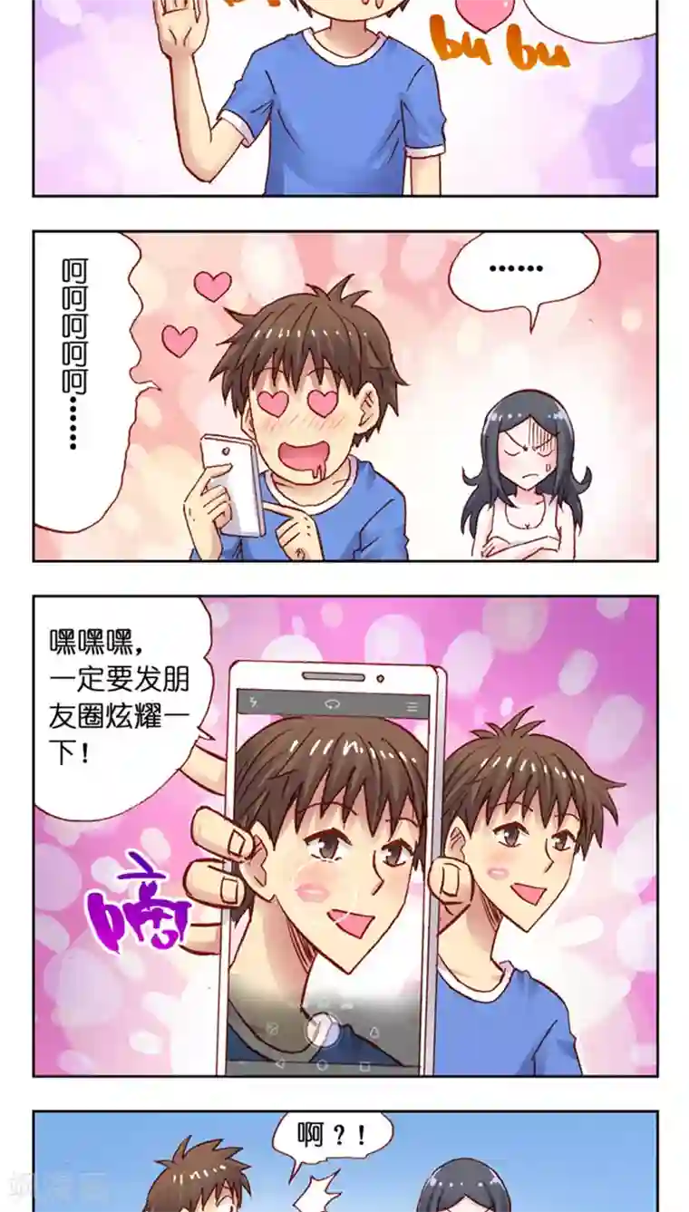 听星星唱歌第36话 表示歉意