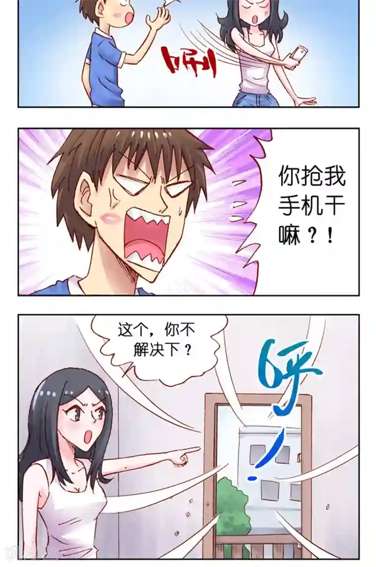 听星星唱歌第36话 表示歉意