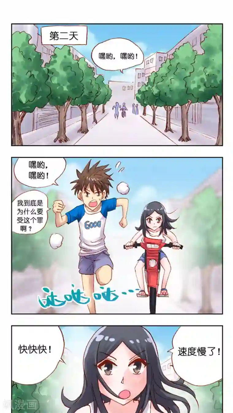 听星星唱歌第37话 晨跑