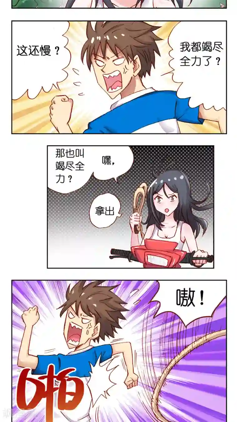 听星星唱歌第37话 晨跑