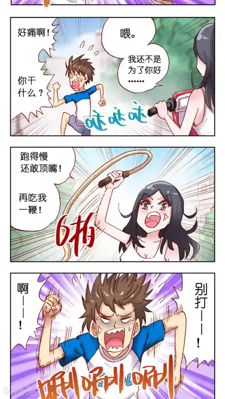 听星星唱歌第37话 晨跑