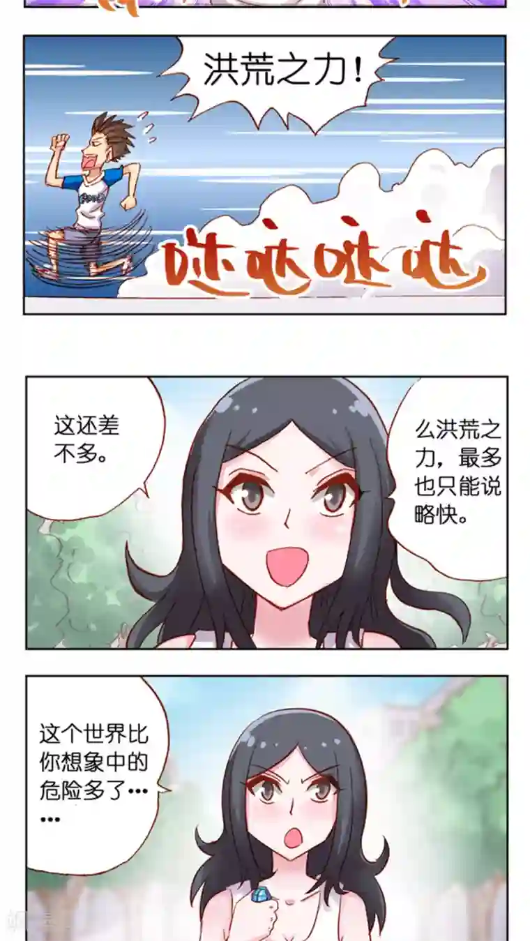 听星星唱歌第37话 晨跑