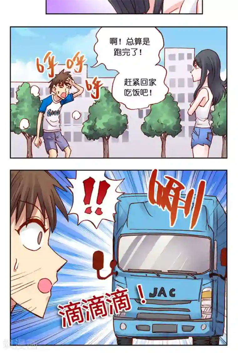 听星星唱歌第37话 晨跑