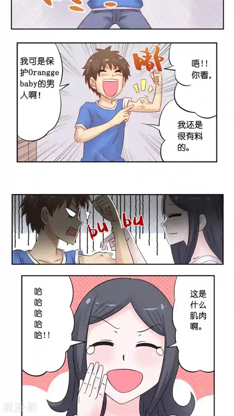 听星星唱歌第37话 晨跑