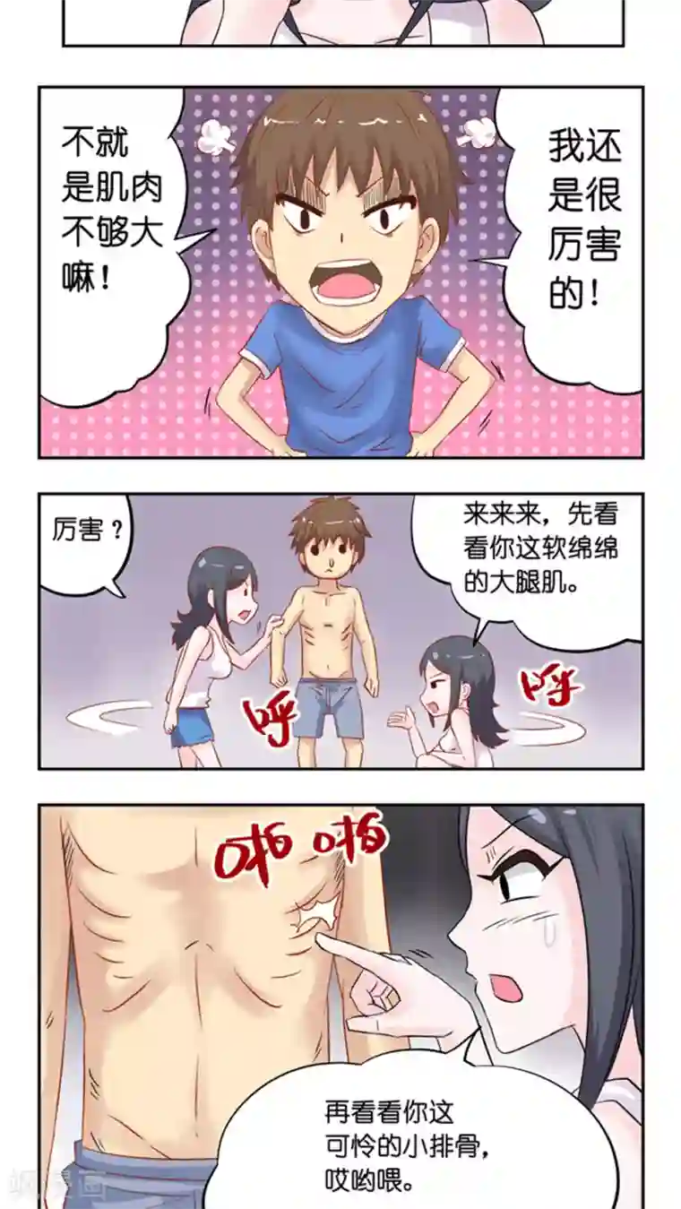 听星星唱歌第37话 晨跑