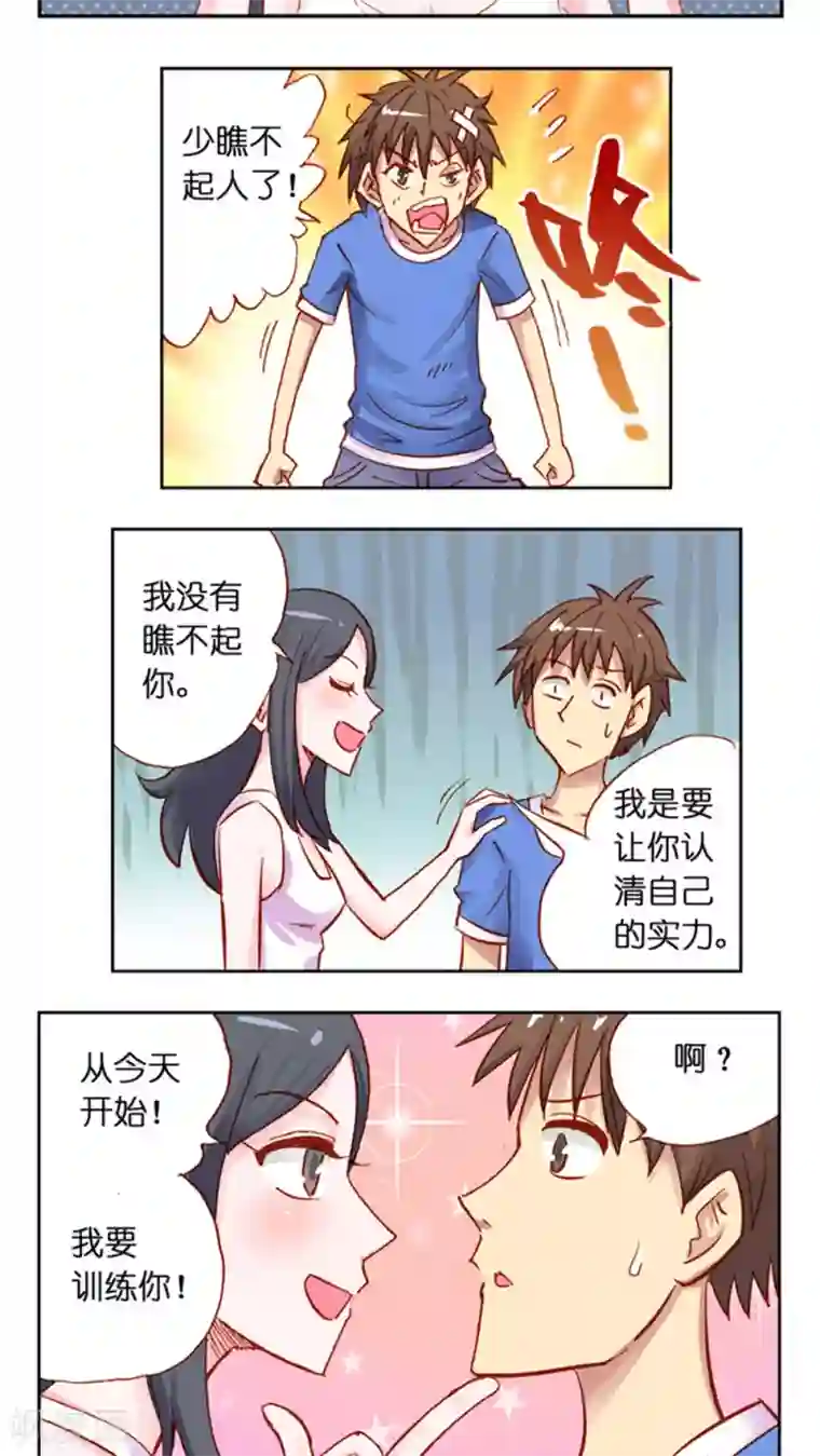 听星星唱歌第37话 晨跑