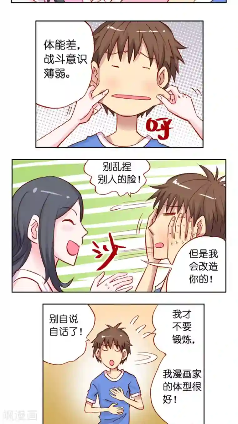 听星星唱歌第37话 晨跑