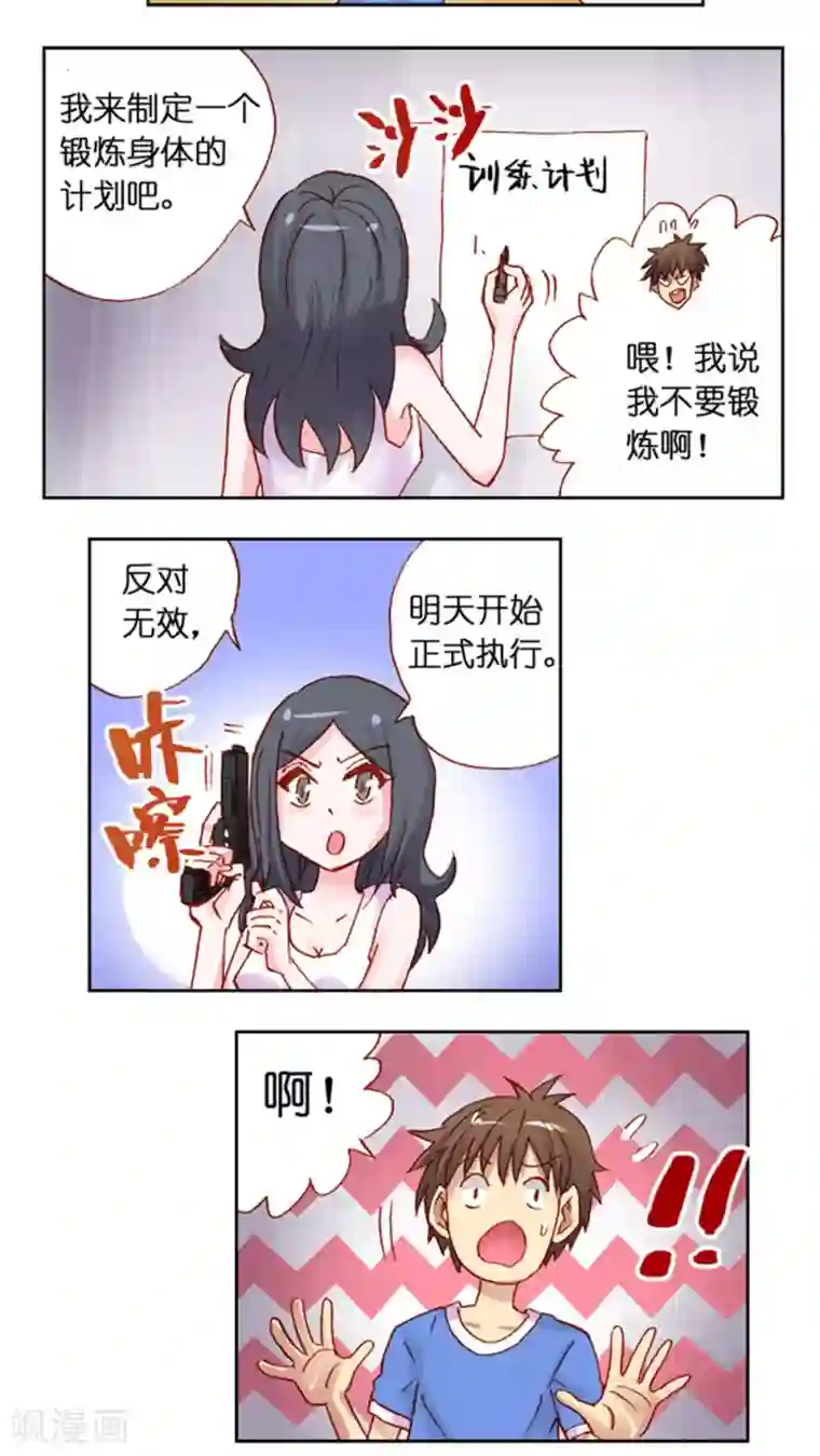 听星星唱歌第37话 晨跑