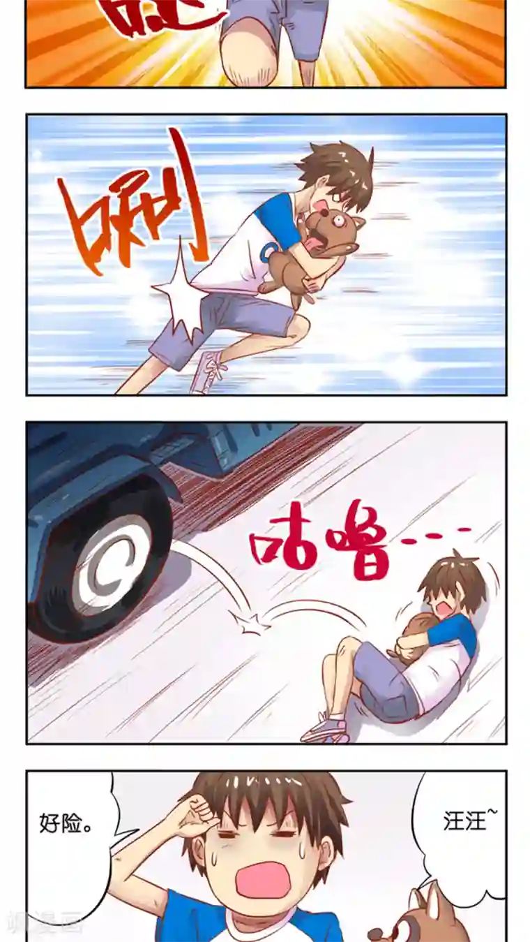 听星星唱歌第38话 改造计划