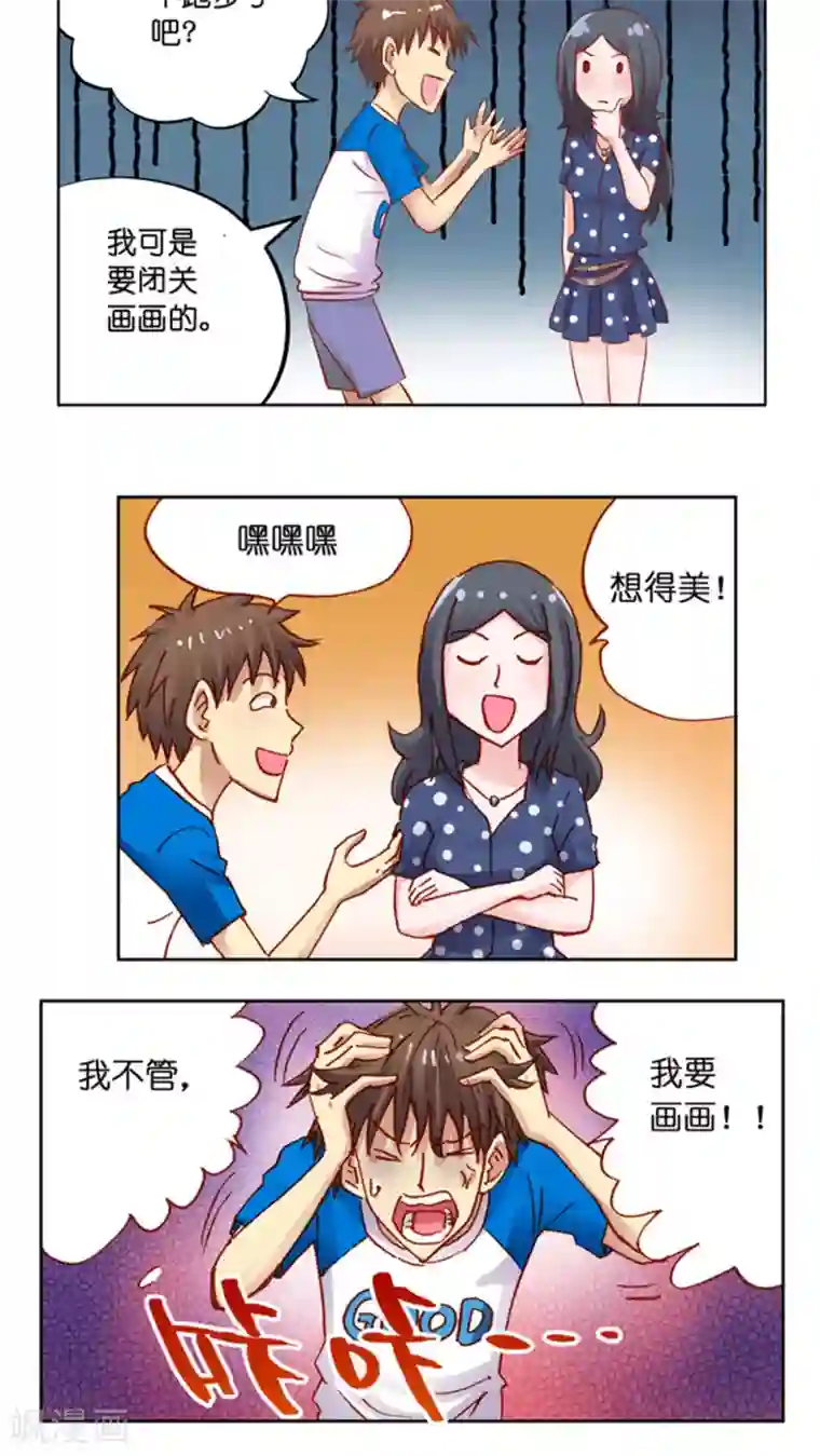 听星星唱歌第38话 改造计划