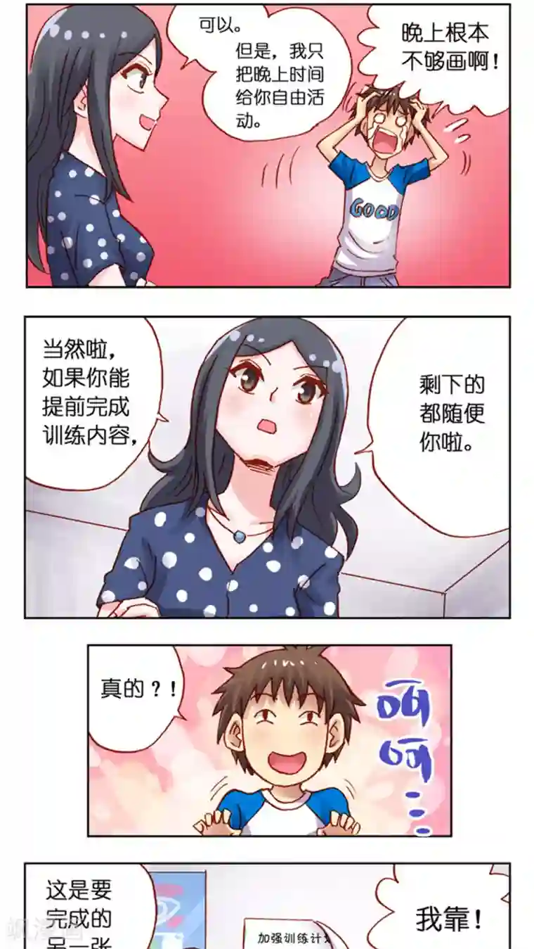 听星星唱歌第38话 改造计划