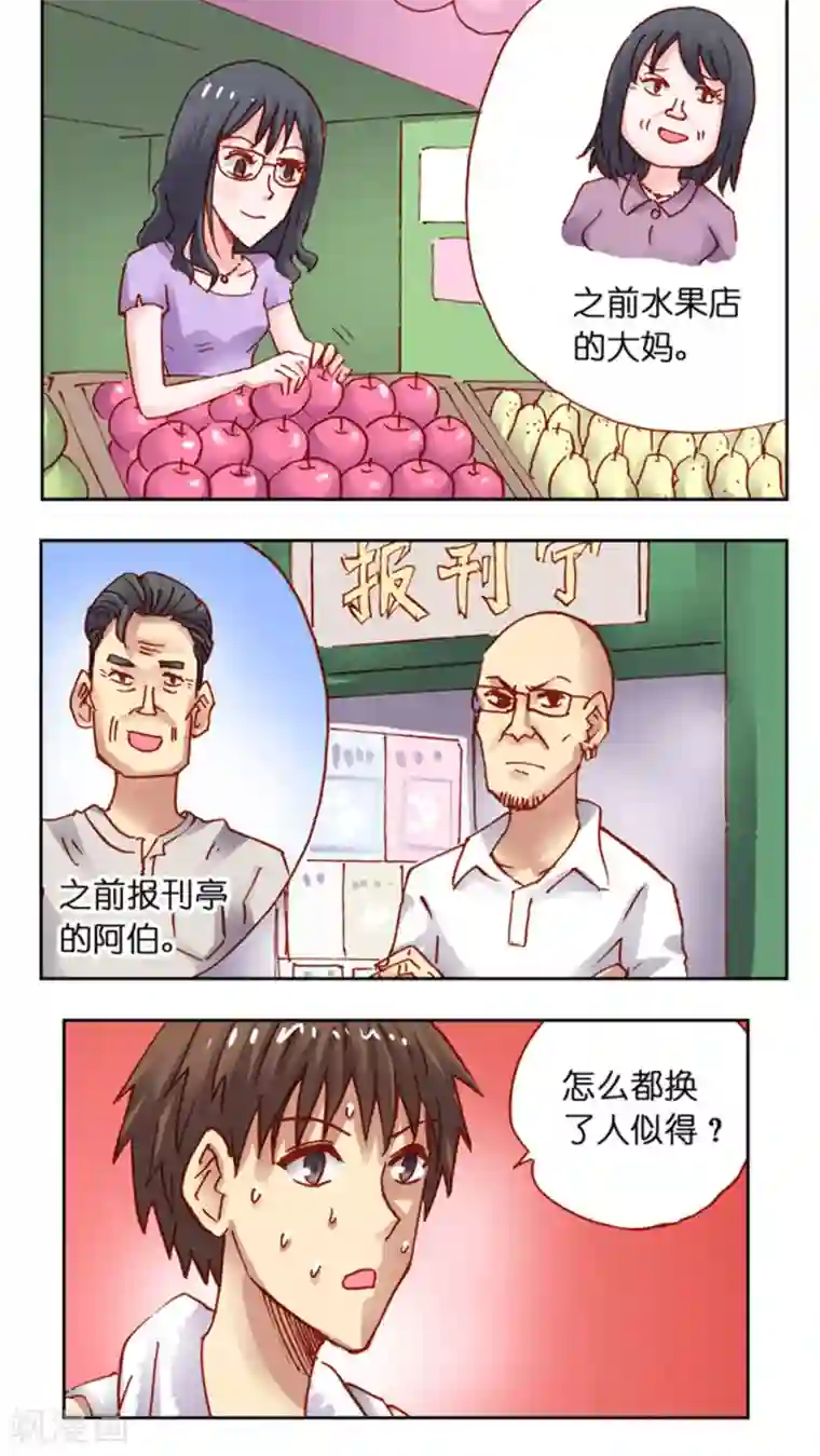 听星星唱歌第38话 改造计划