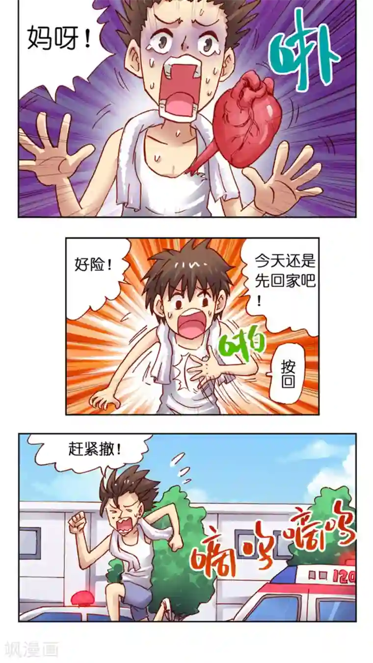 听星星唱歌第38话 改造计划