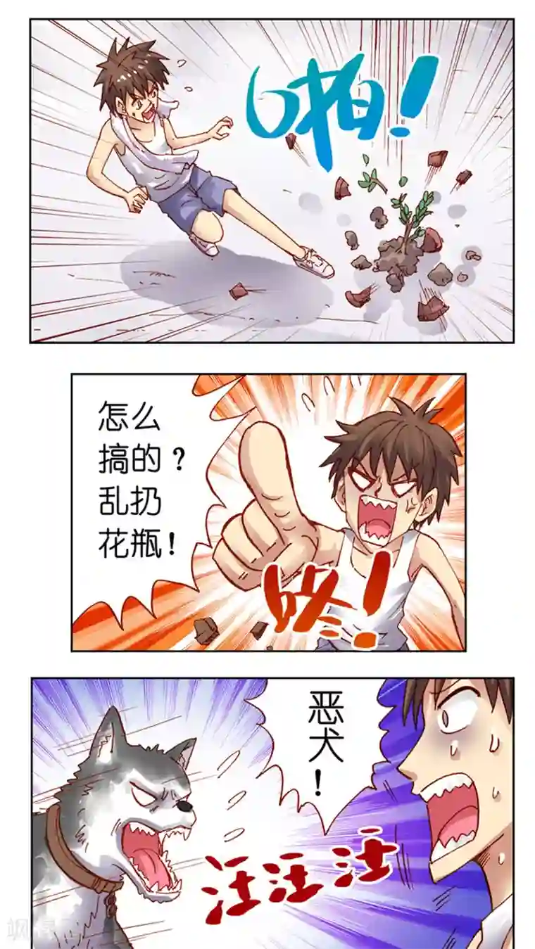 听星星唱歌第38话 改造计划