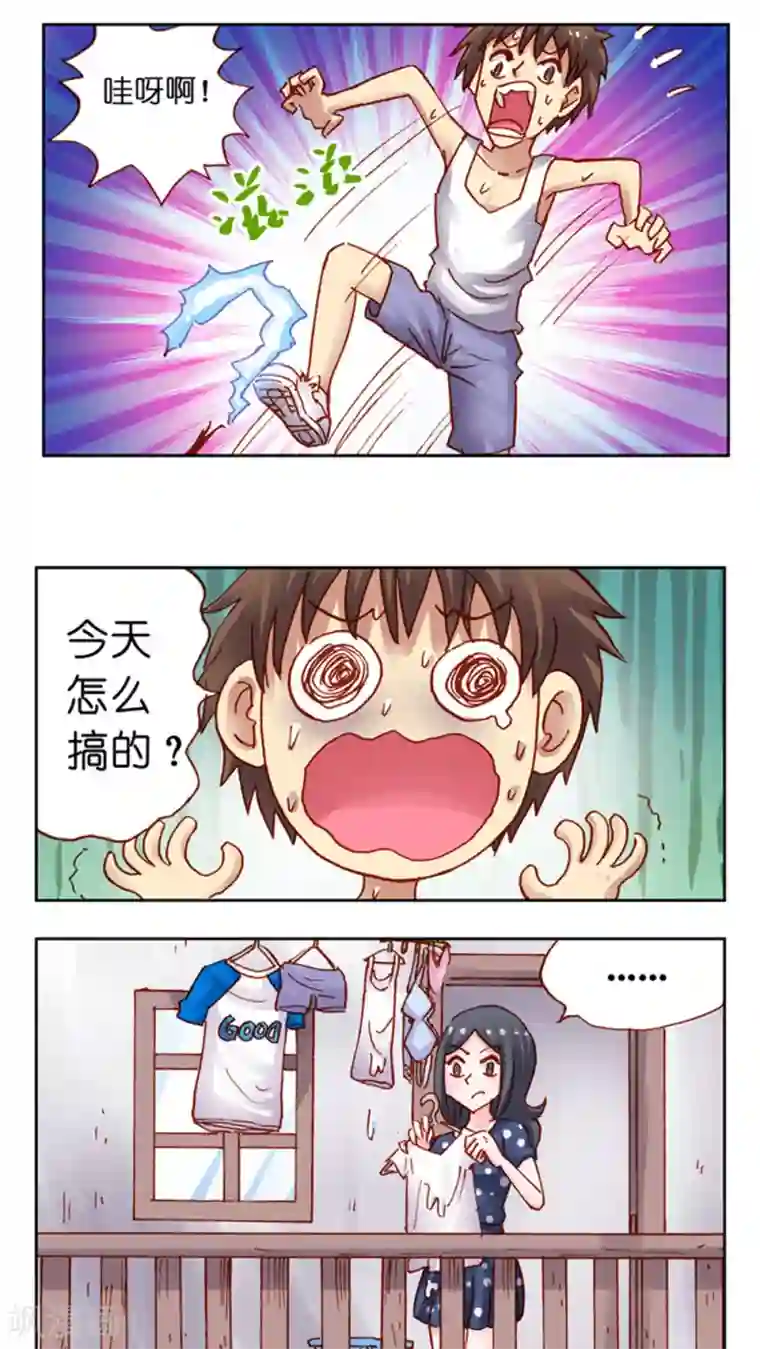 听星星唱歌第38话 改造计划