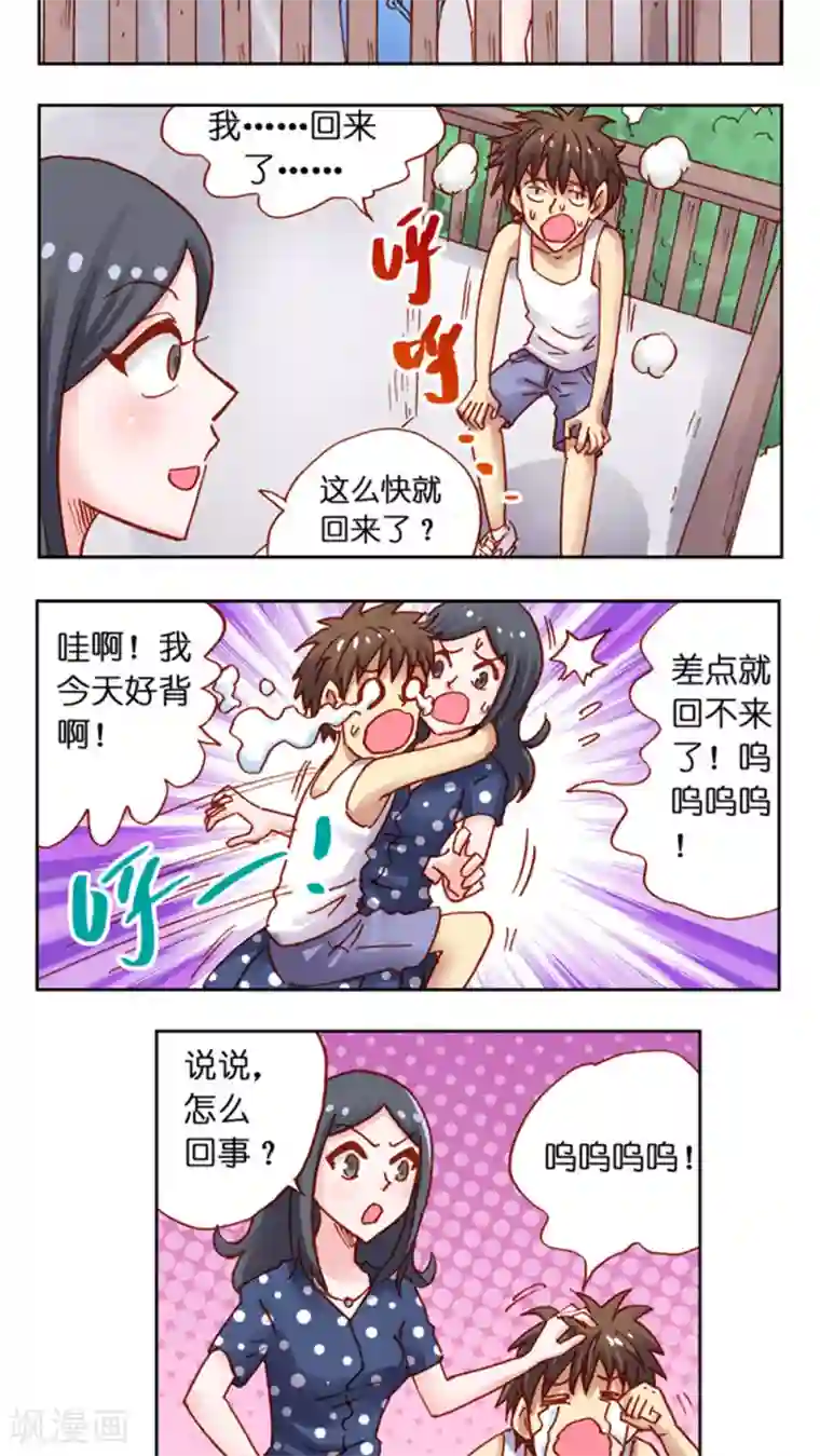 听星星唱歌第38话 改造计划