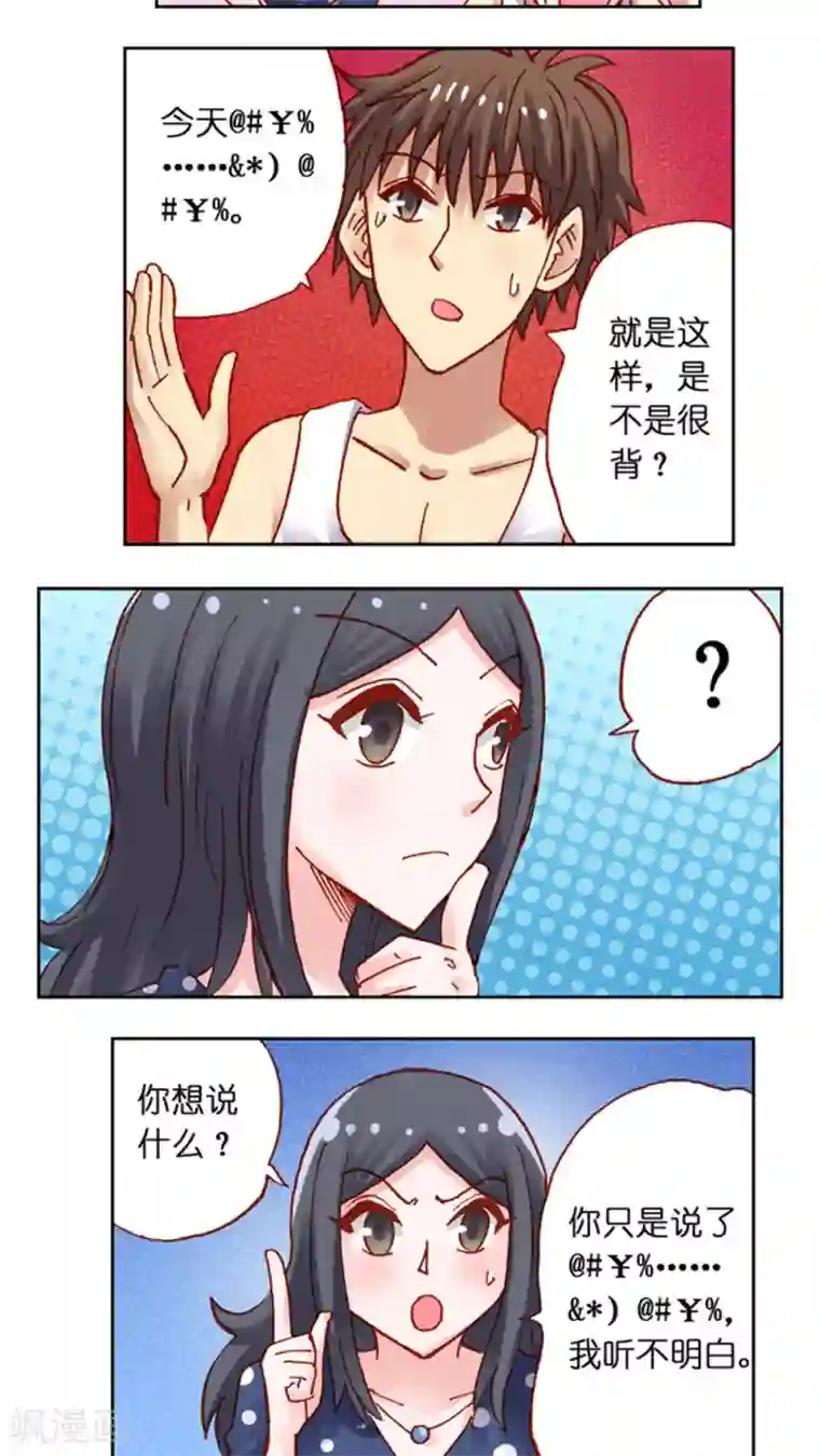 听星星唱歌第38话 改造计划