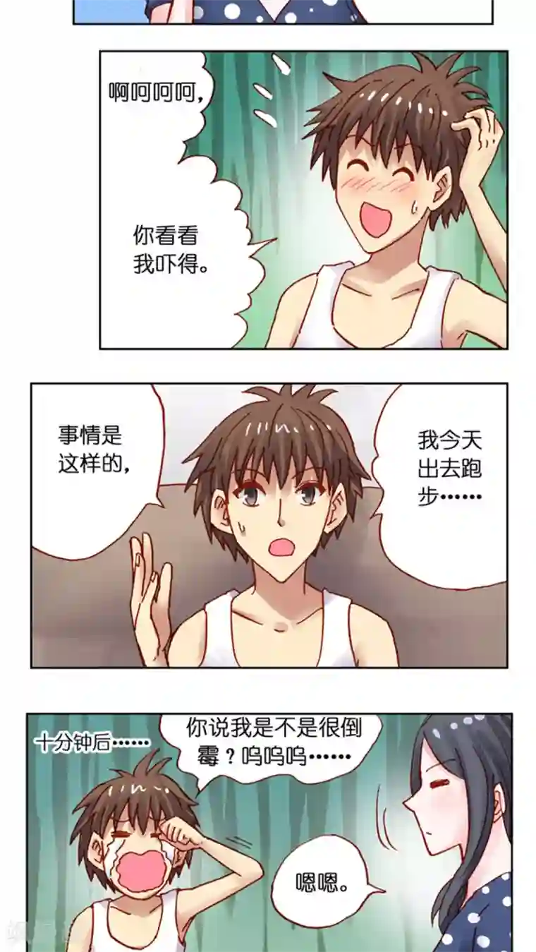 听星星唱歌第38话 改造计划