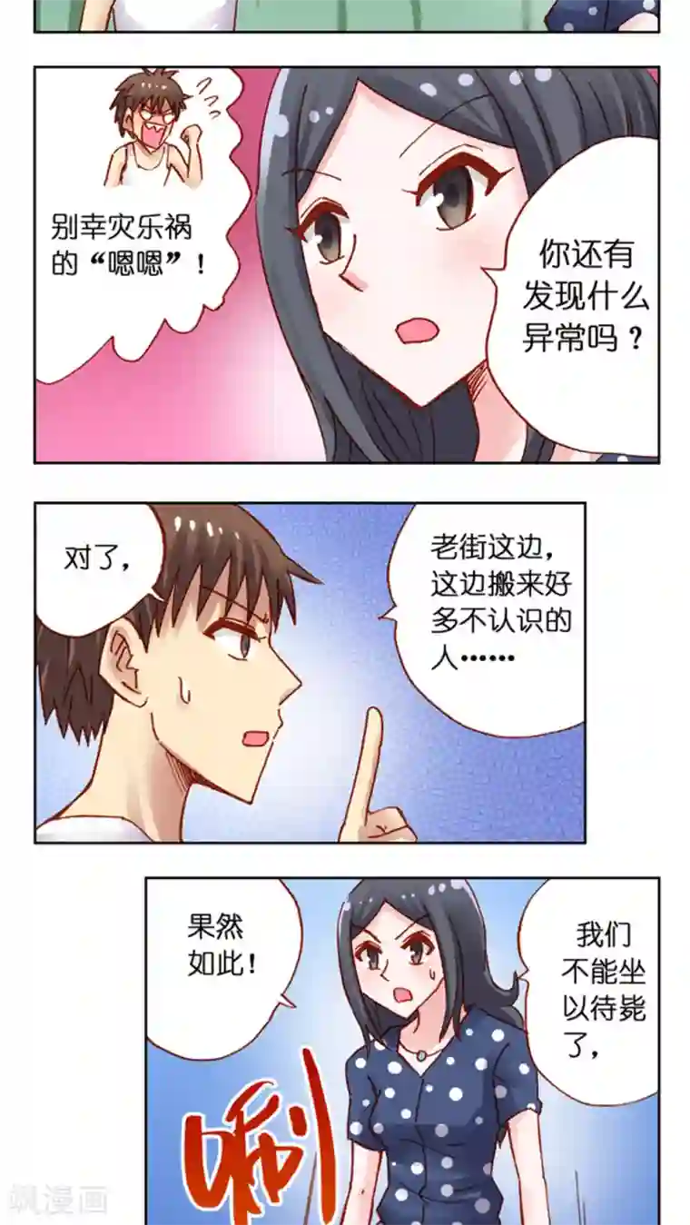 听星星唱歌第38话 改造计划