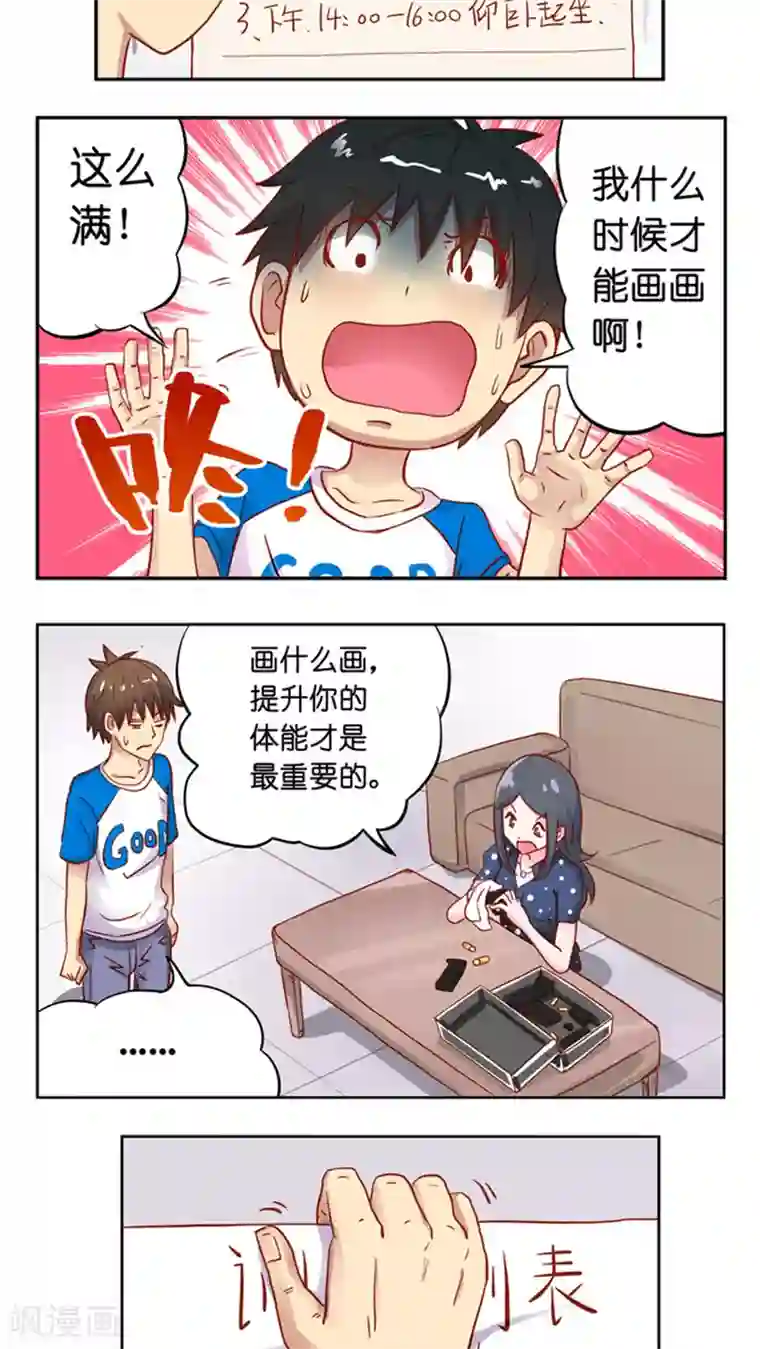 听星星唱歌第38话 改造计划