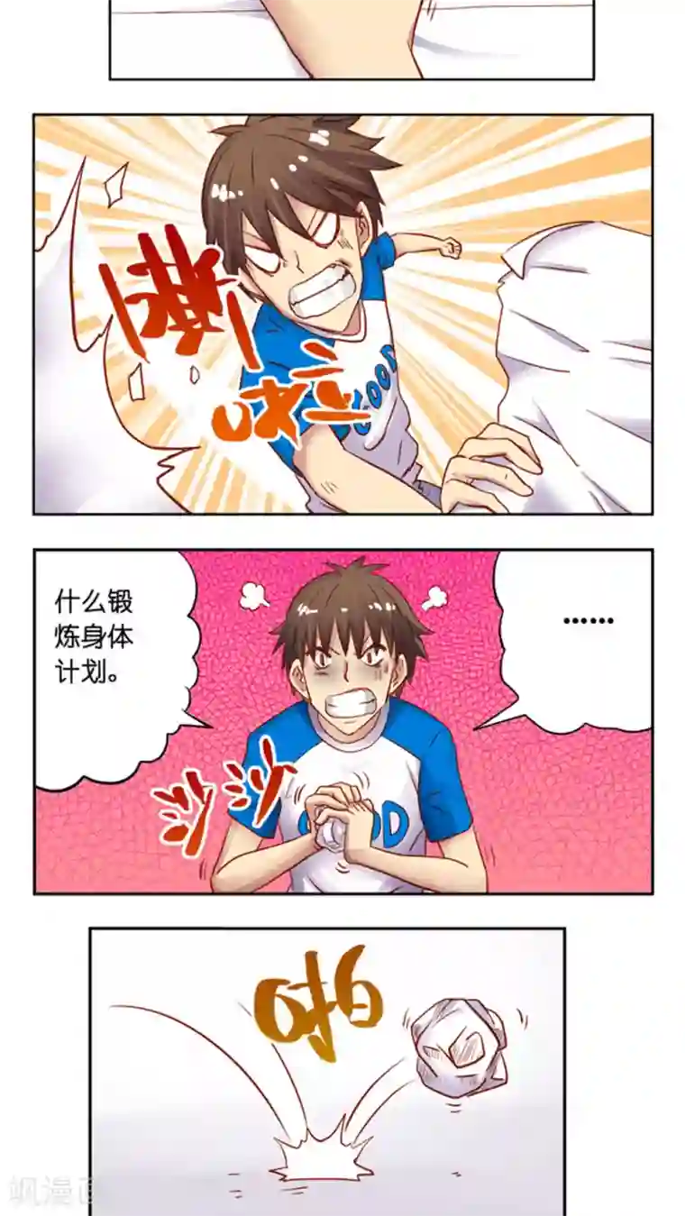 听星星唱歌第38话 改造计划