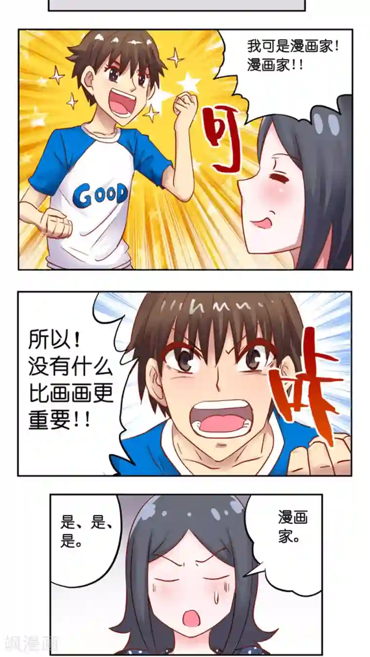 听星星唱歌第38话 改造计划