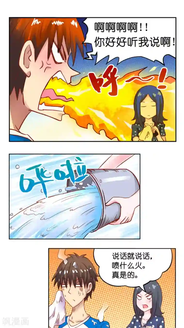 听星星唱歌第38话 改造计划